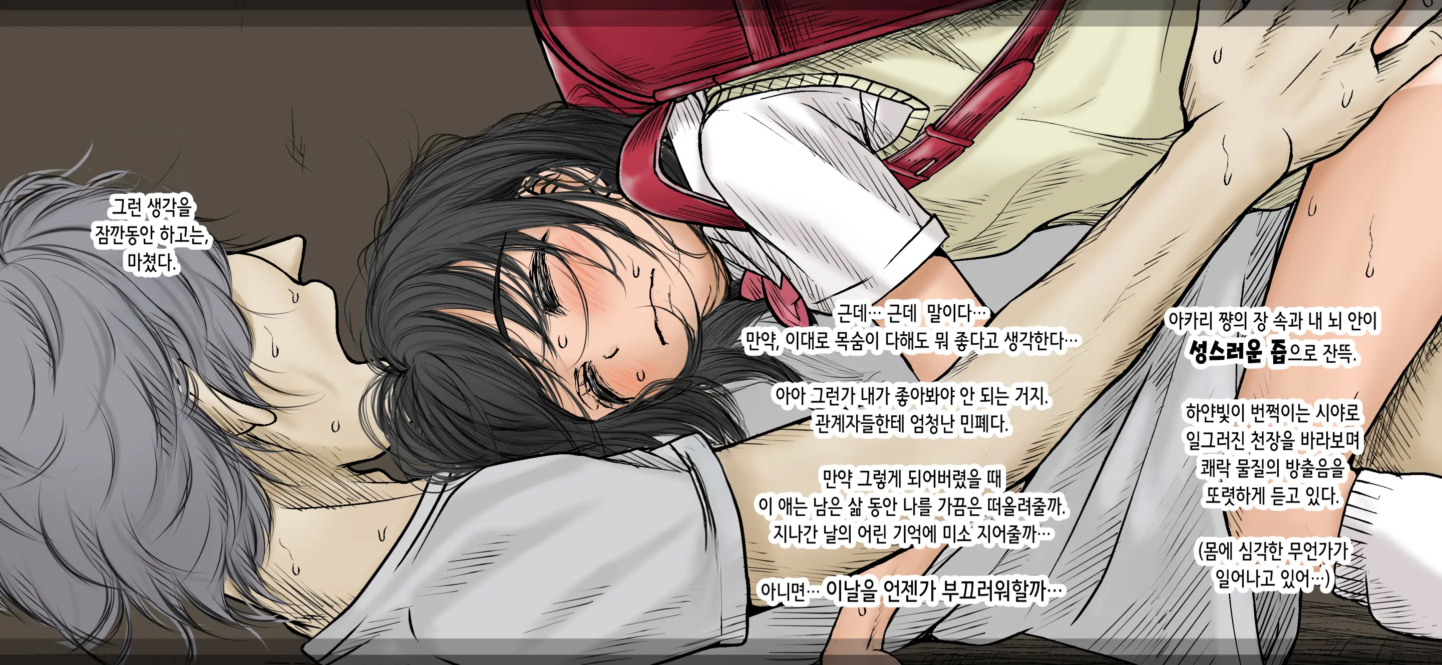 Boku No Aisuru Inaka No Shoujo. 4.1 | 내가 사랑하는 시골 소녀 4.1